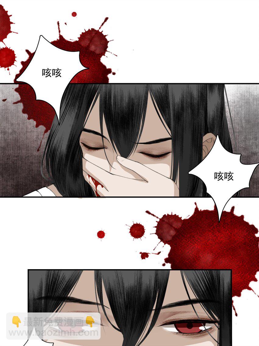 001 不小心救了江湖公敌，现在杀来得及吗？-第2话