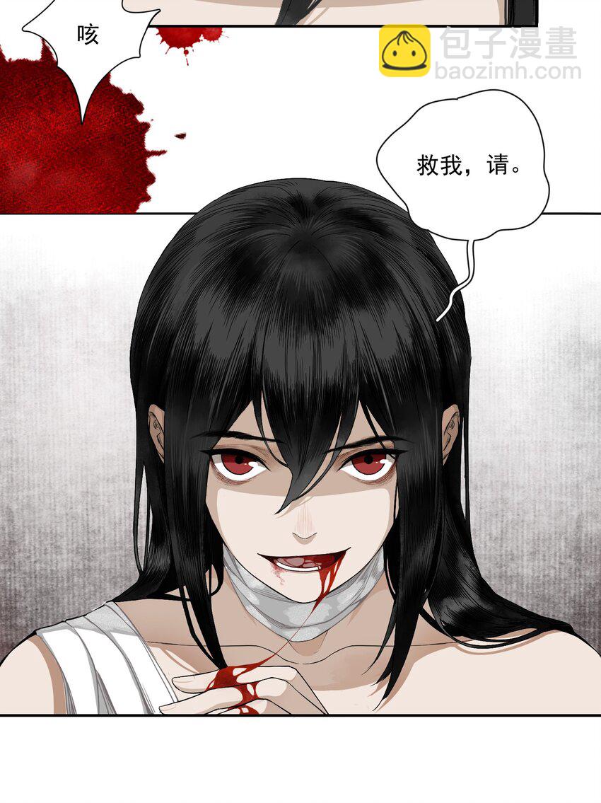 001 不小心救了江湖公敌，现在杀来得及吗？-第2话