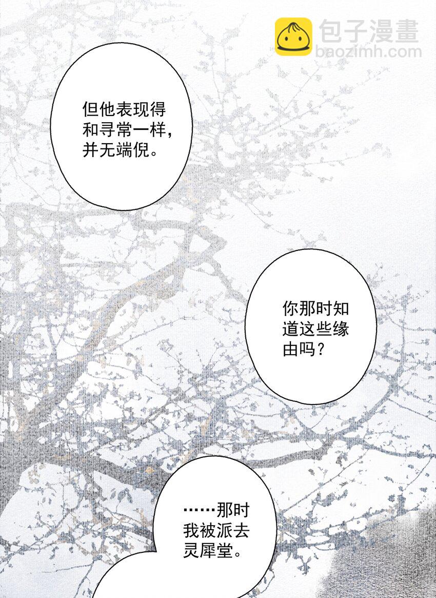 088 晓之以理-第104话