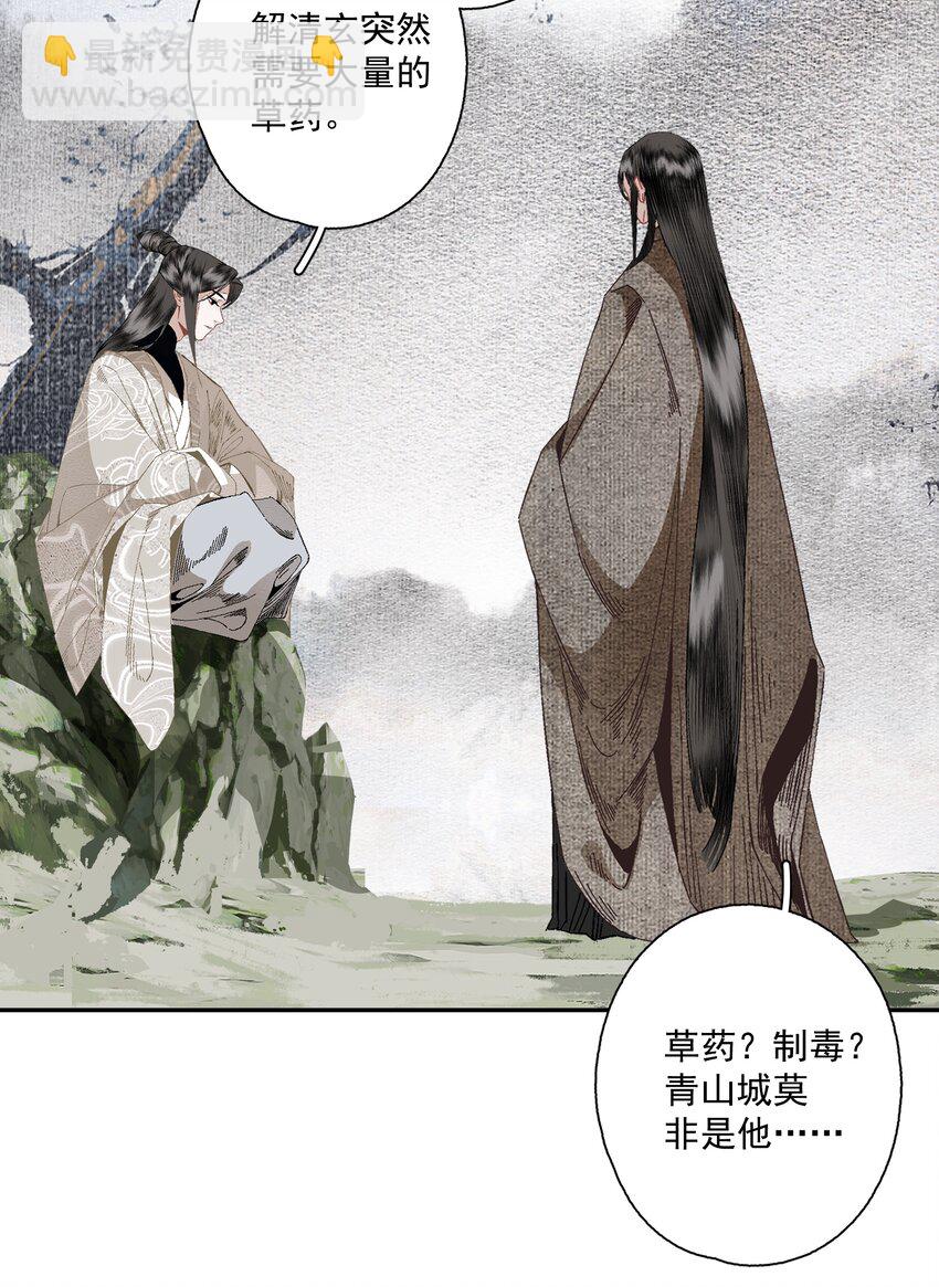 088 晓之以理-第104话