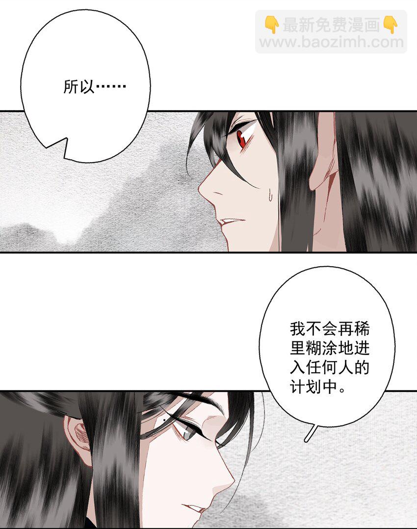 088 晓之以理-第104话