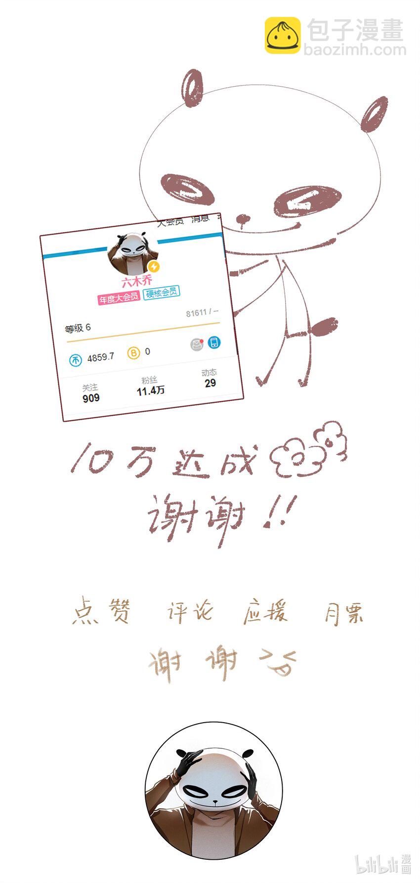 088 晓之以理-第104话