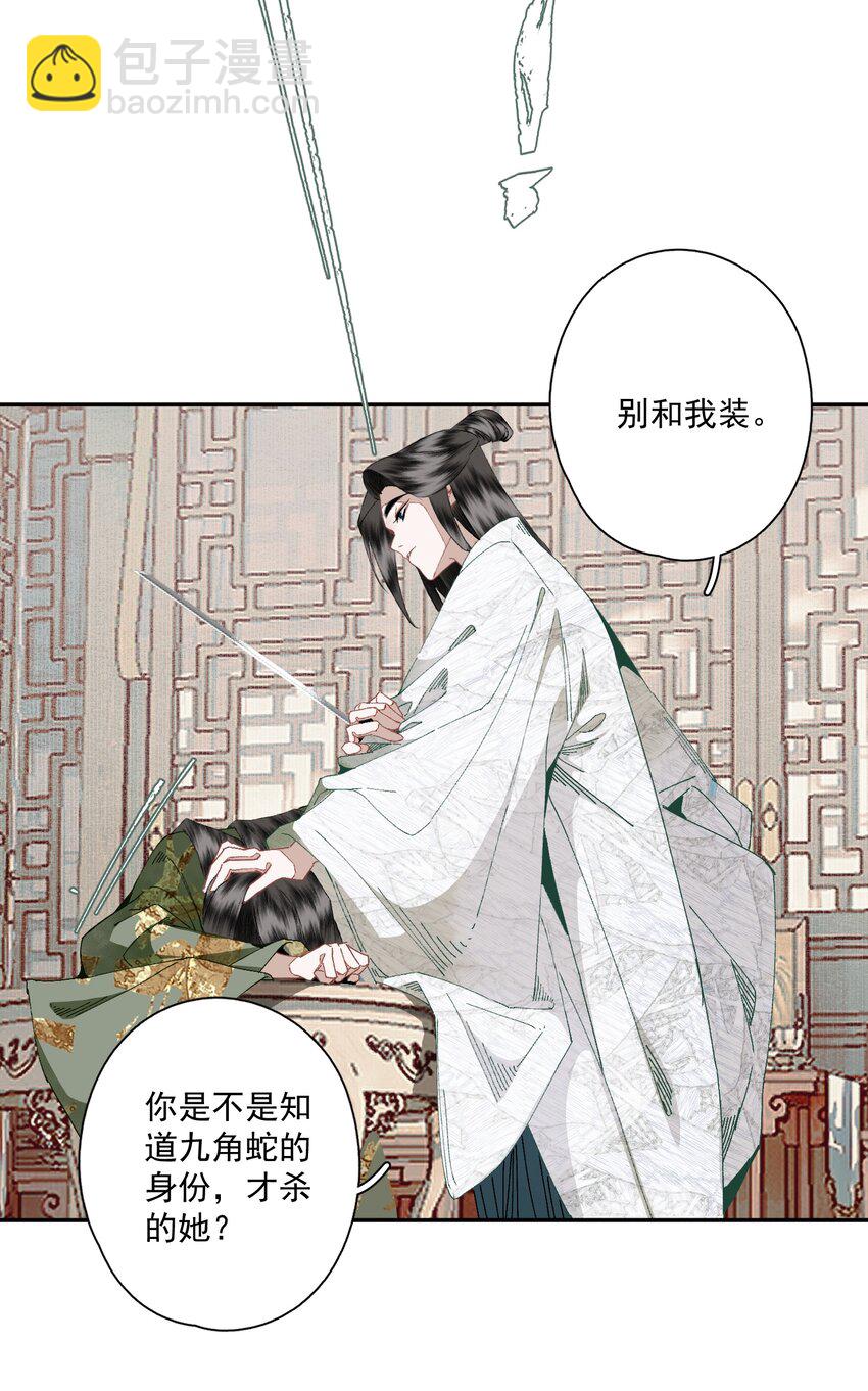 088 晓之以理-第104话