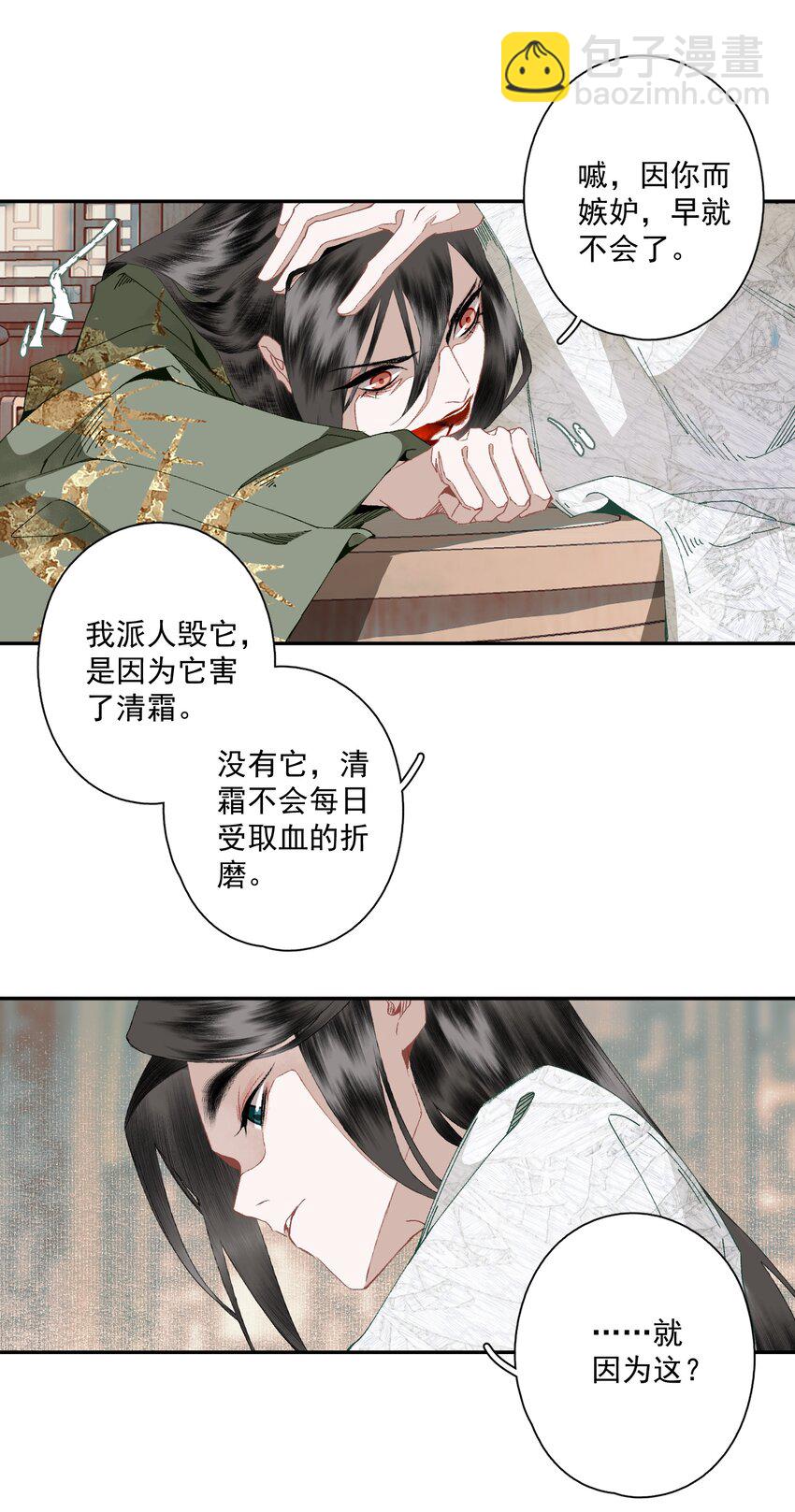 088 晓之以理-第104话