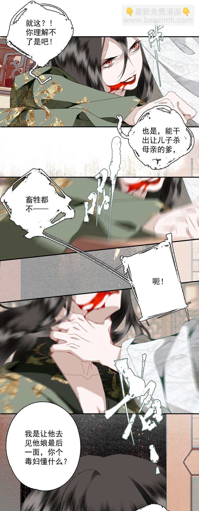 088 晓之以理-第104话