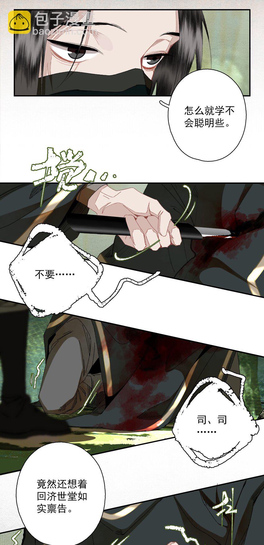 091 世事无常-第108话