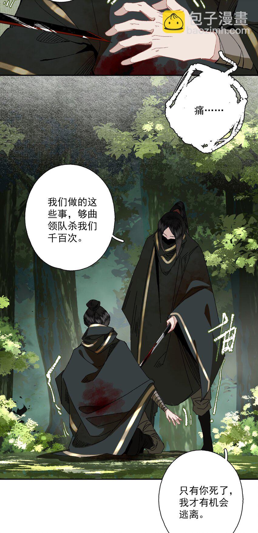 091 世事无常-第108话