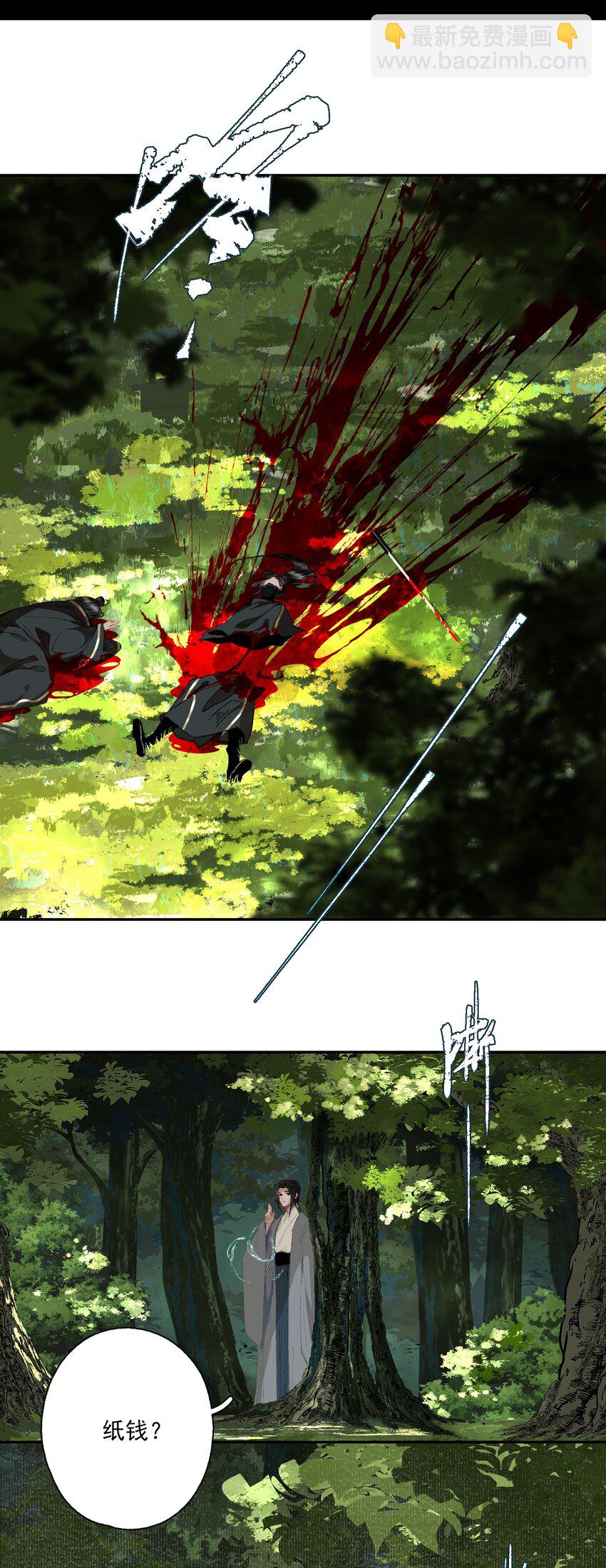 091 世事无常-第108话