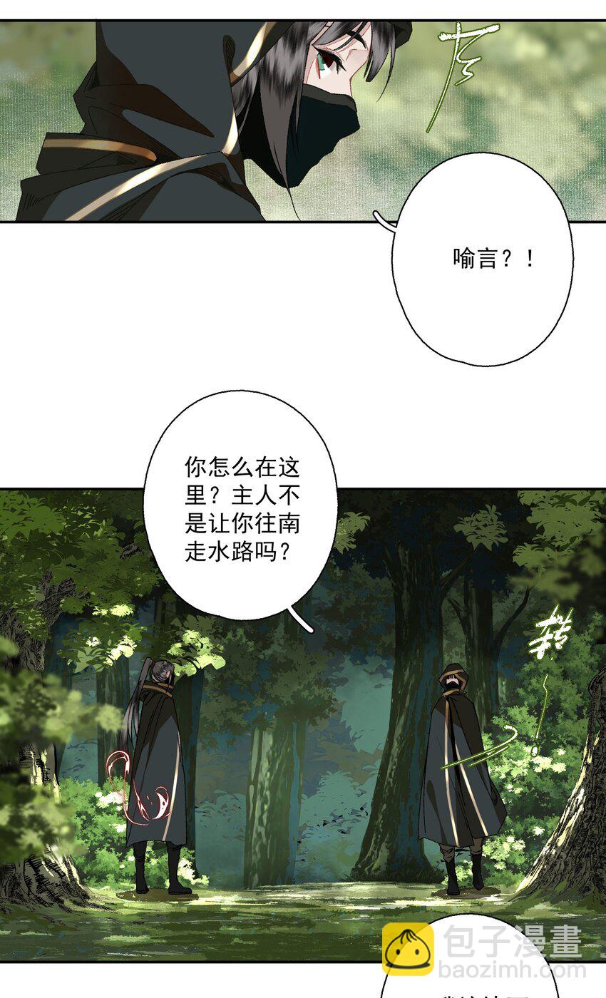 091 世事无常-第108话