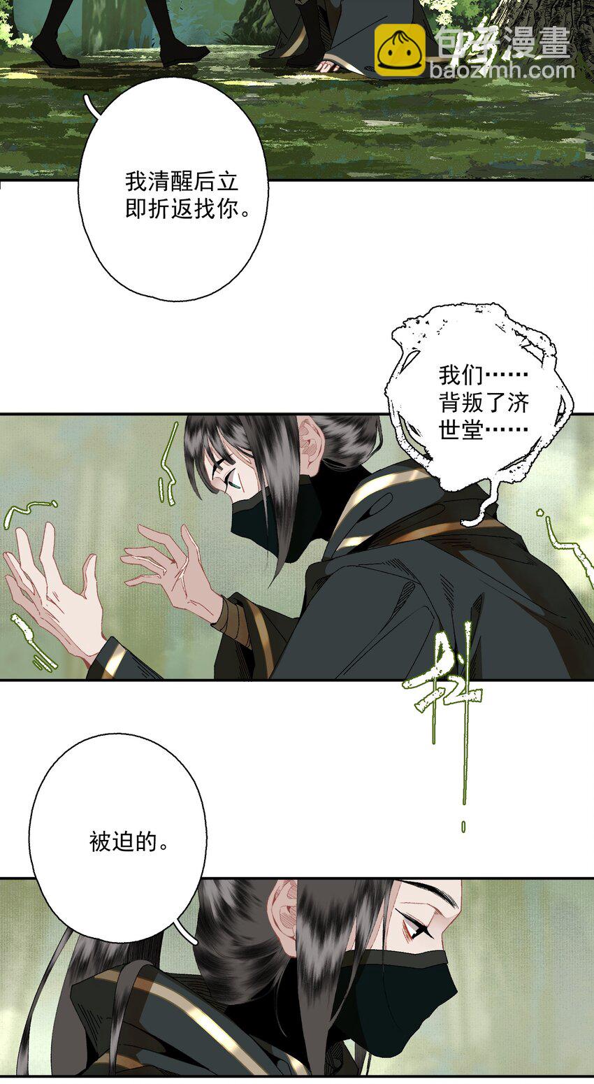 091 世事无常-第108话