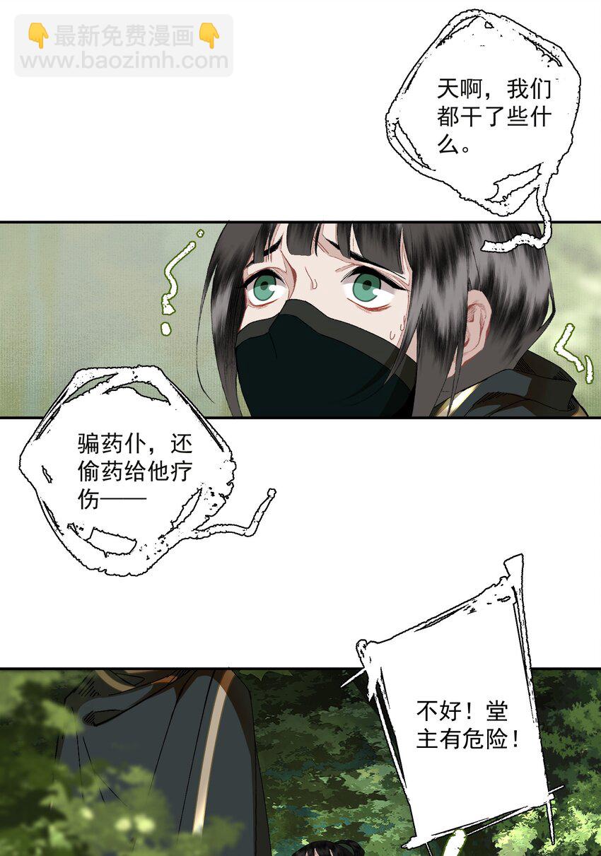 091 世事无常-第108话