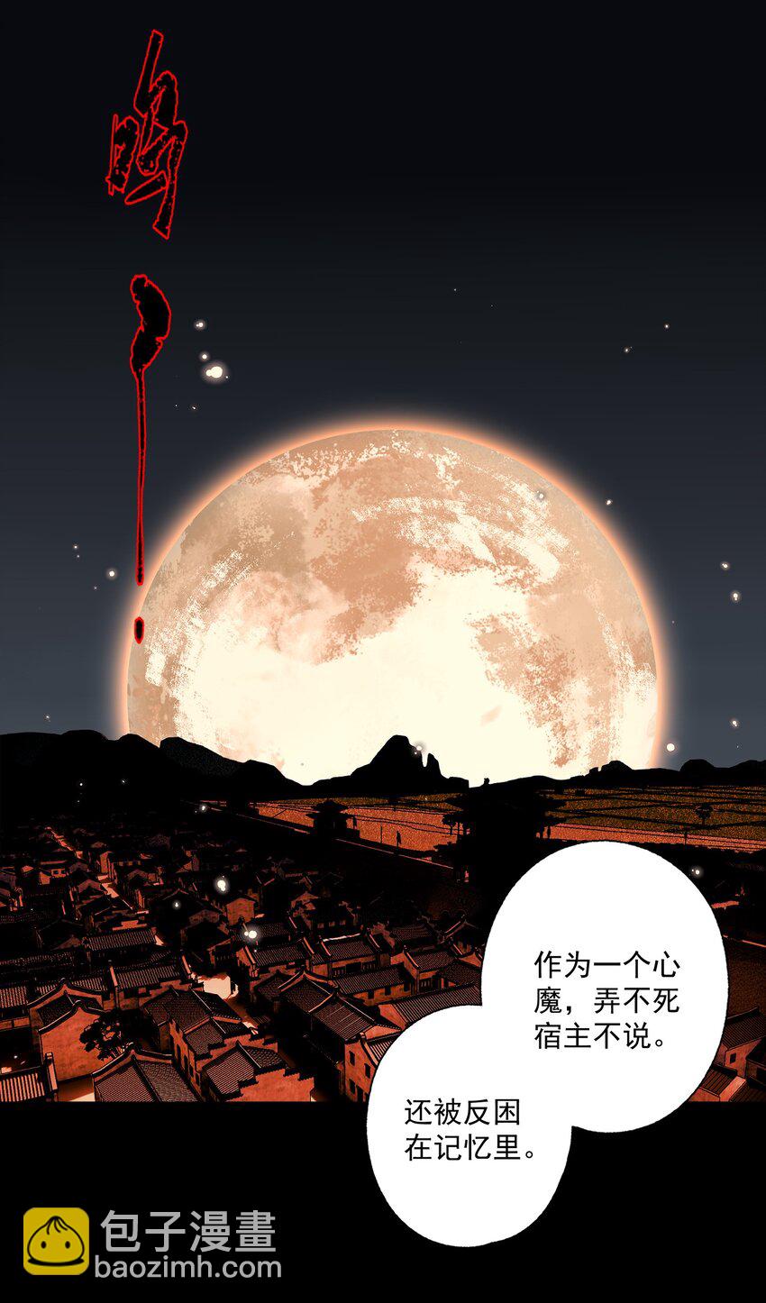 不小心救了江湖公敵 - 093 討藥 - 1