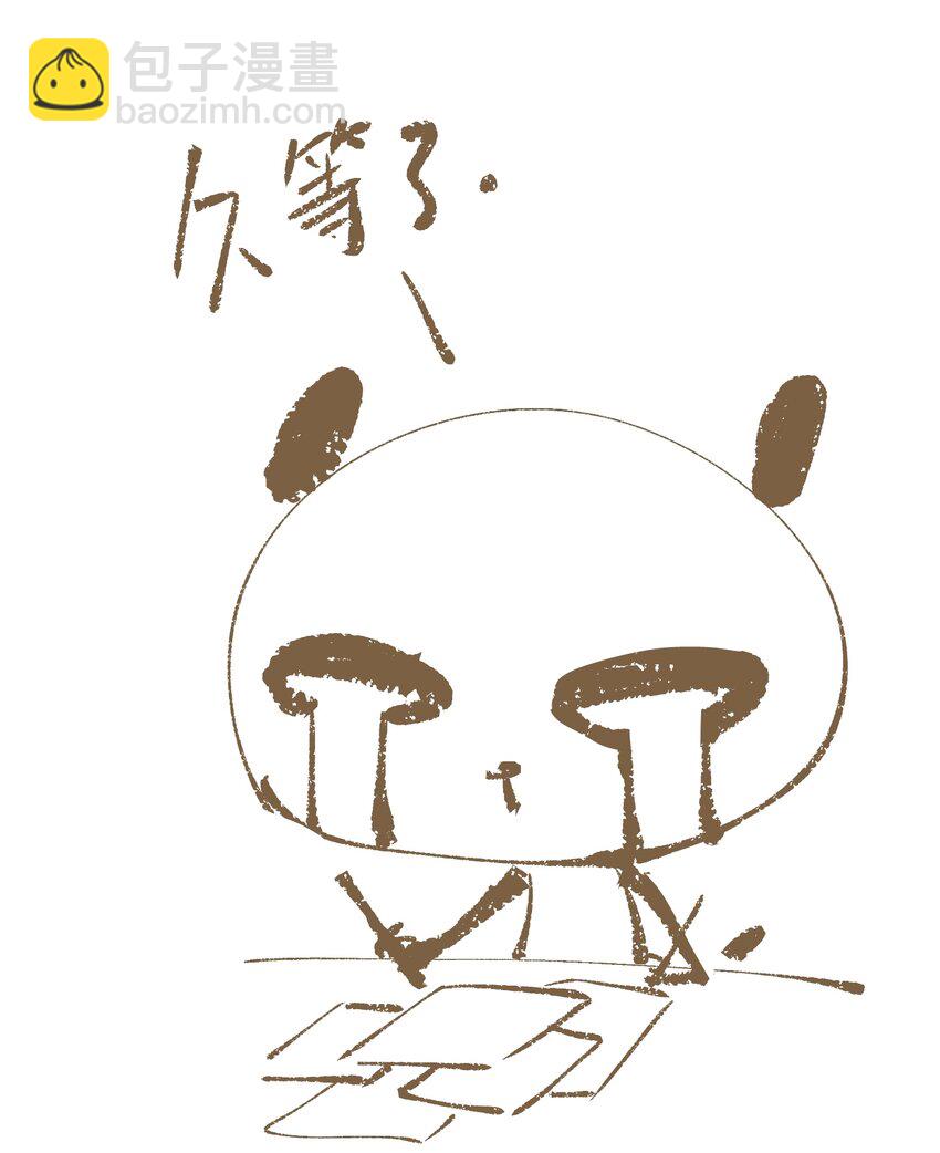 不小心救了江湖公敵 - 093 討藥 - 1