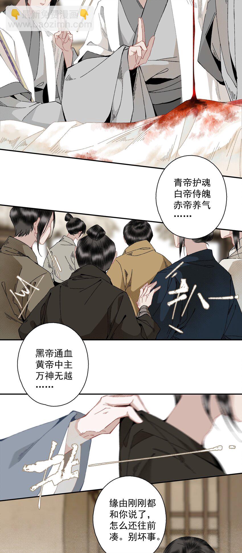 096 近朱者赤-第114话