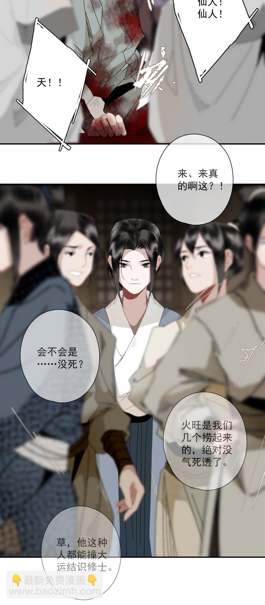 096 近朱者赤-第114话