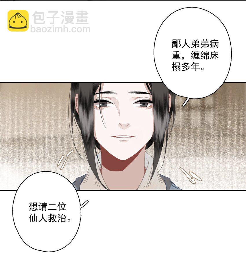 096 近朱者赤-第114话