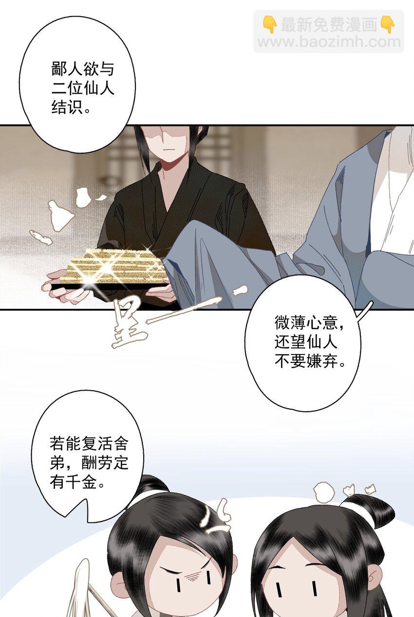 096 近朱者赤-第114话