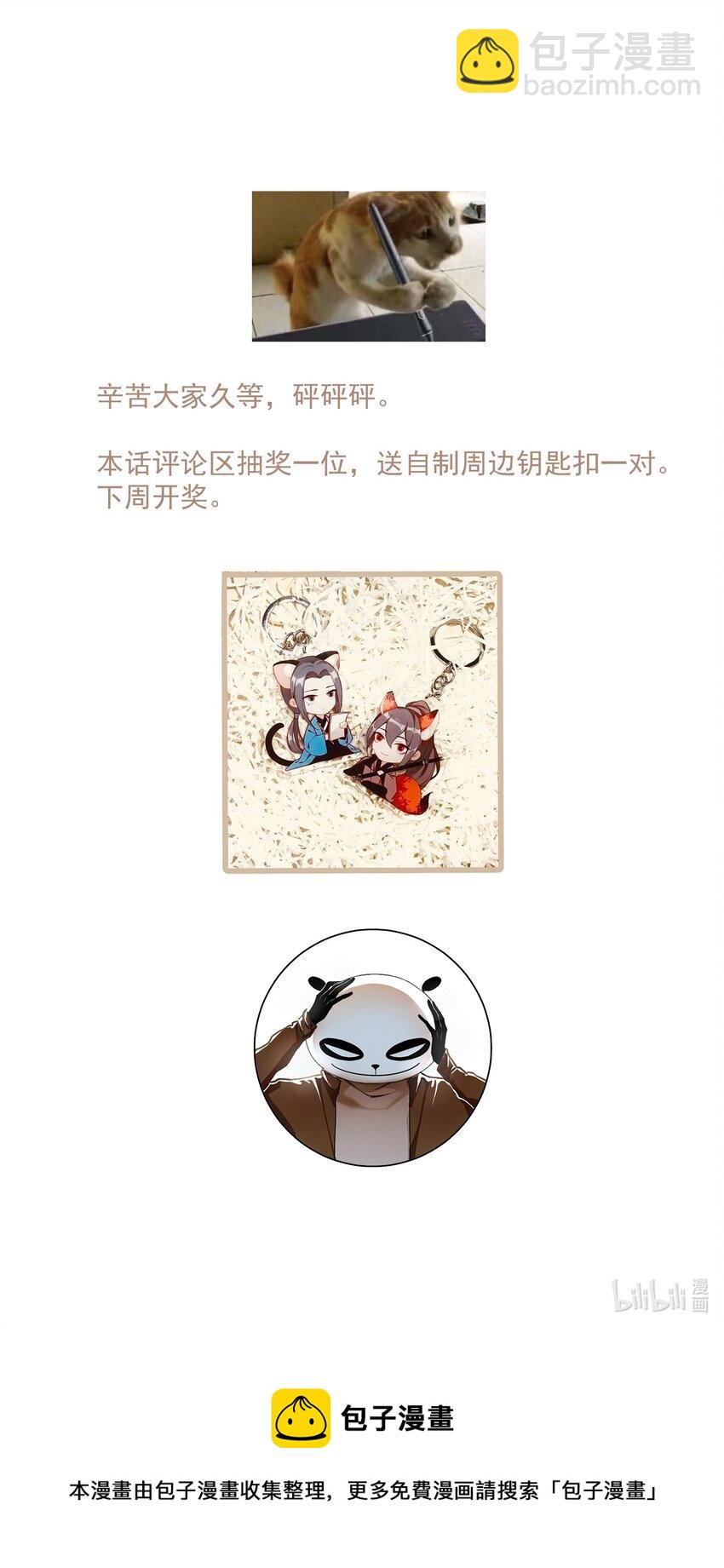 096 近朱者赤-第114话