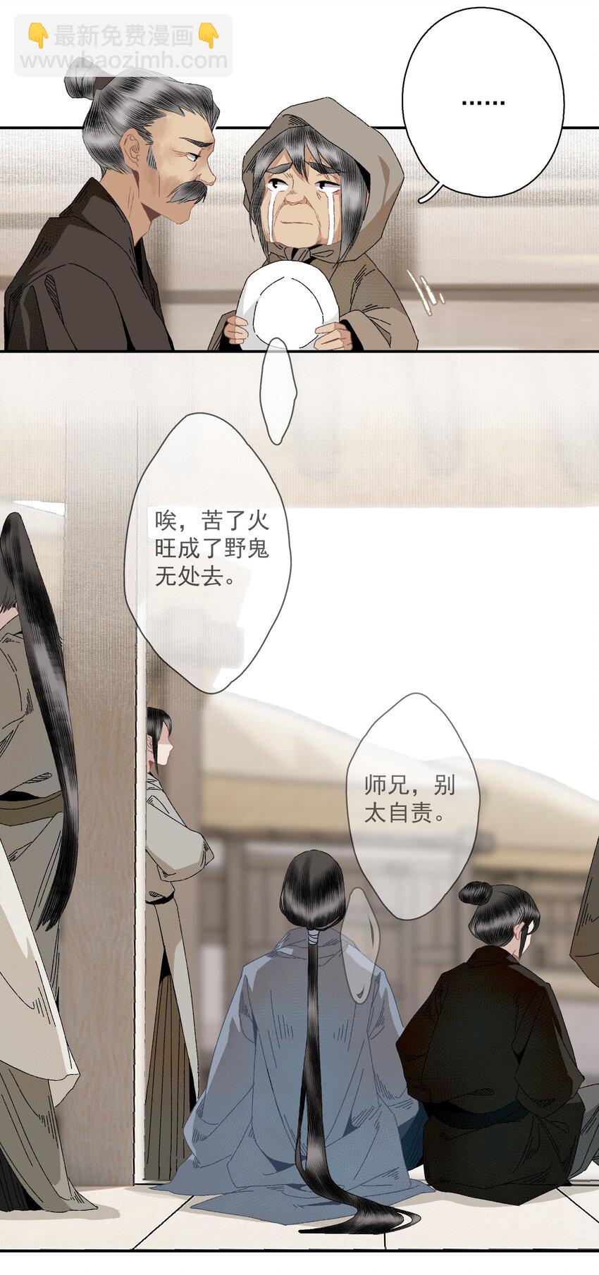 096 近朱者赤-第114话