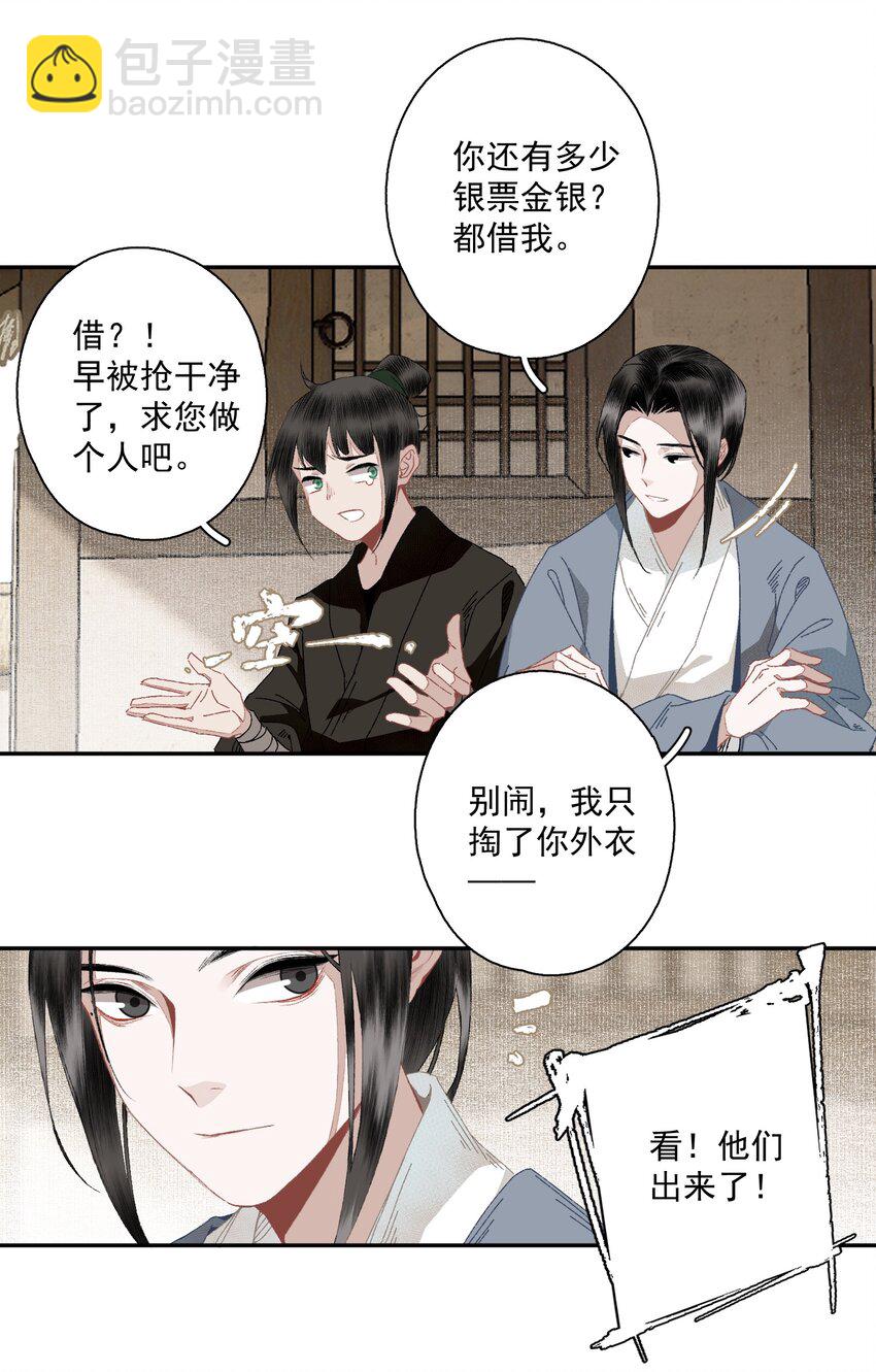 096 近朱者赤-第114话