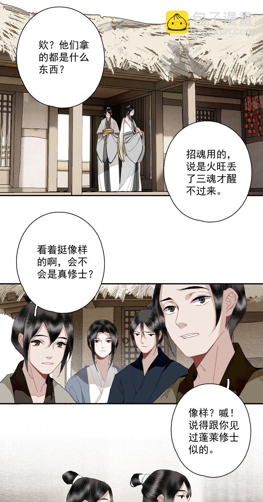 096 近朱者赤-第114话