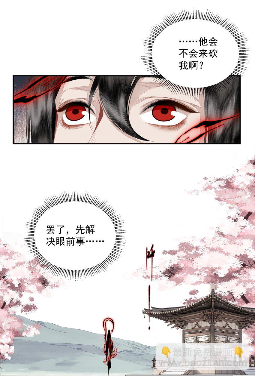 102 苏醒-第120话