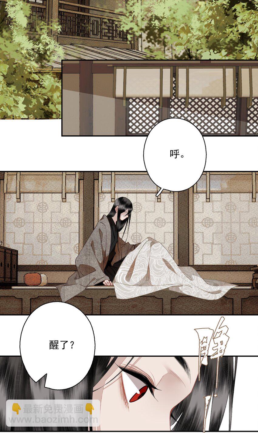 102 苏醒-第120话