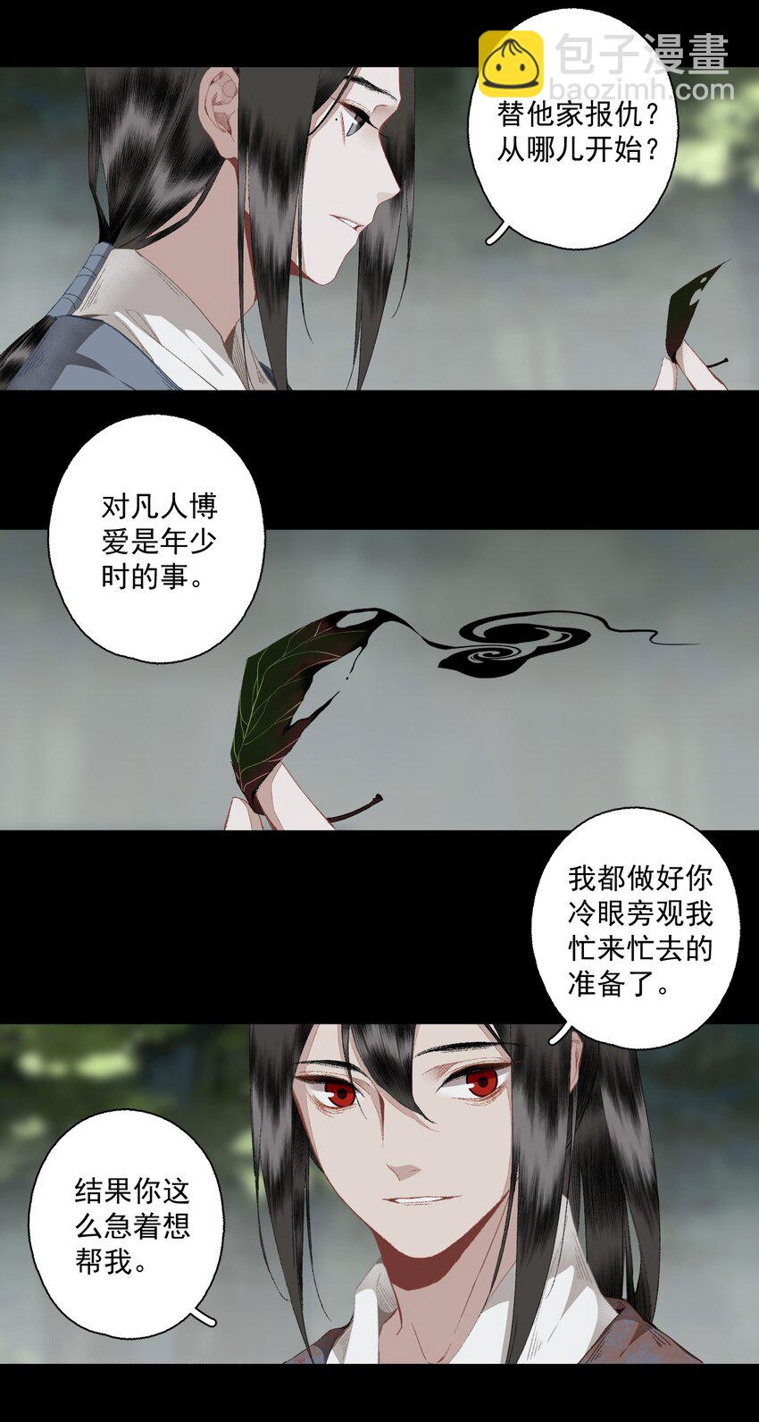 106 乐子人-第124话