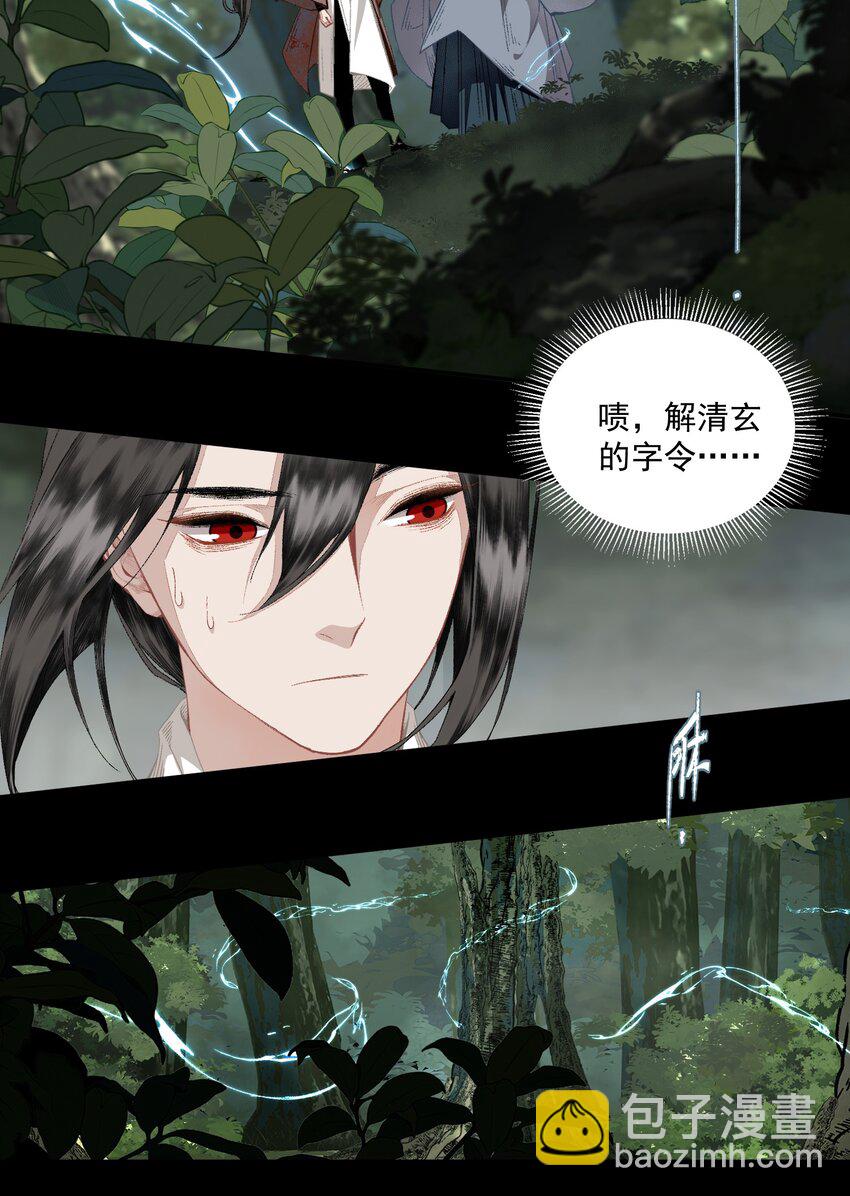 106 乐子人-第124话