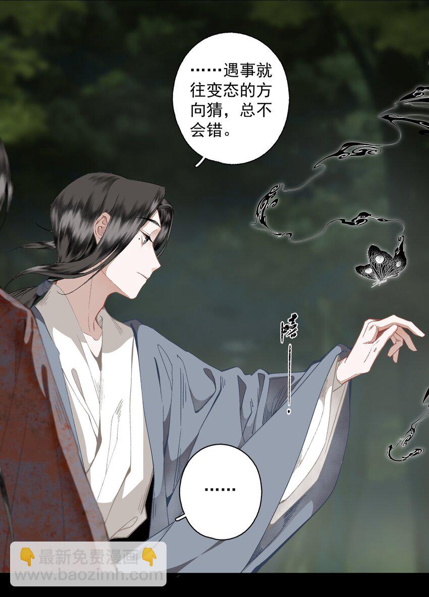 106 乐子人-第124话