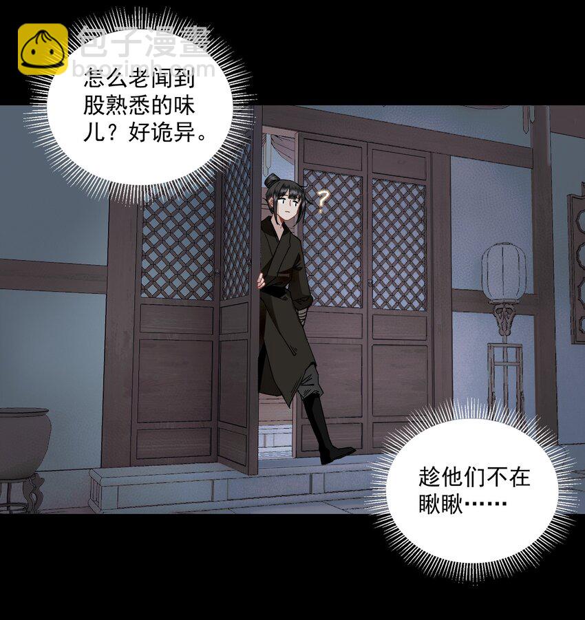 106 乐子人-第124话