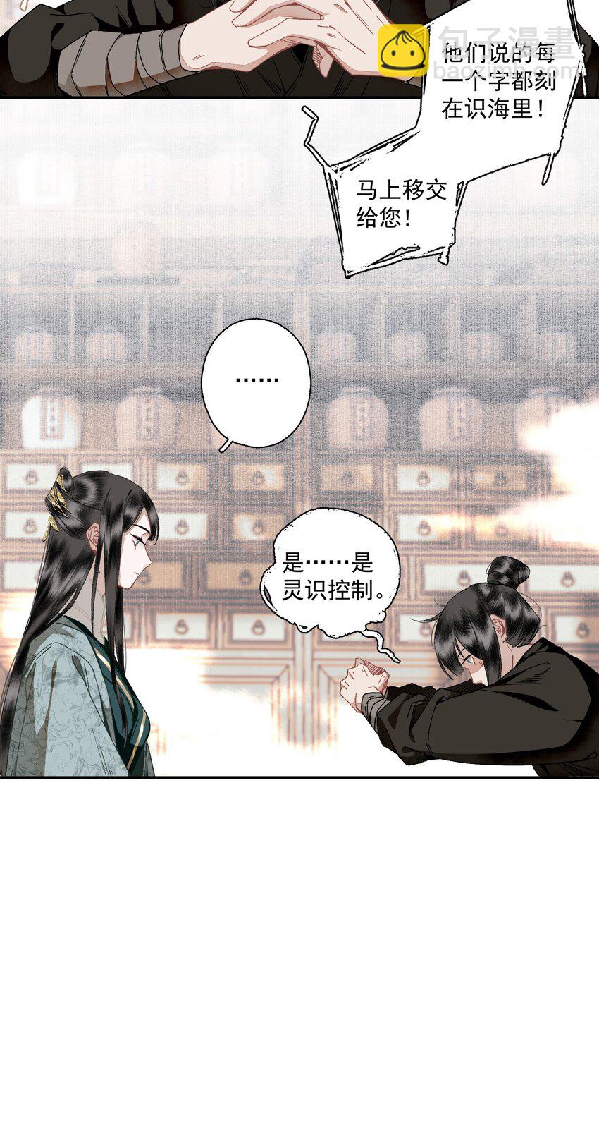 106 乐子人-第124话