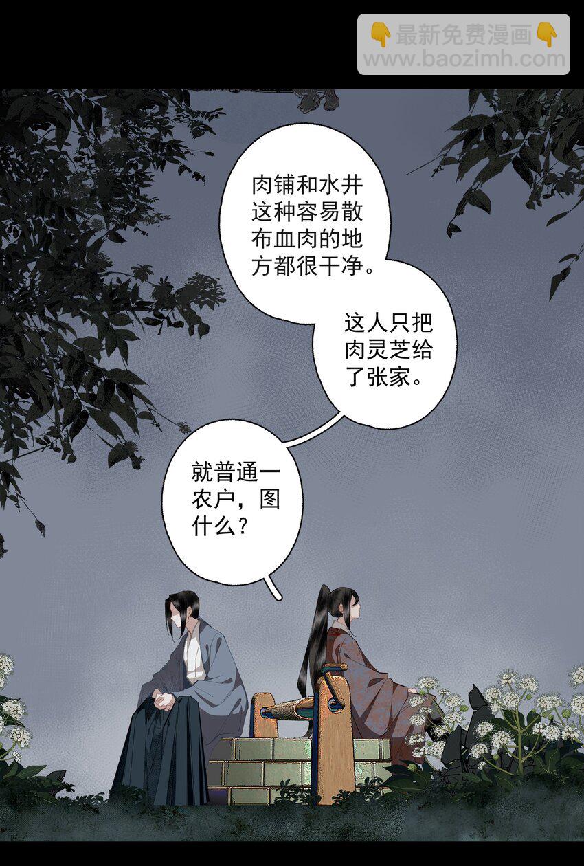 106 乐子人-第124话