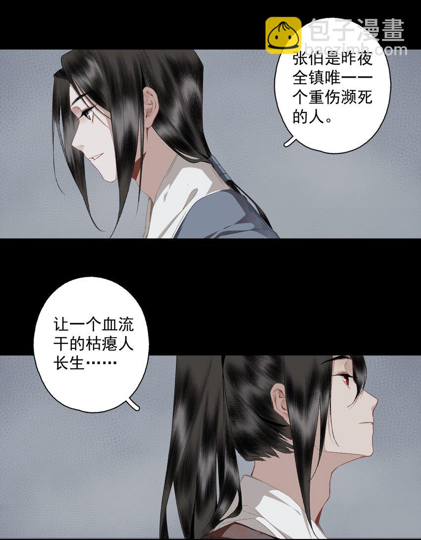 106 乐子人-第124话