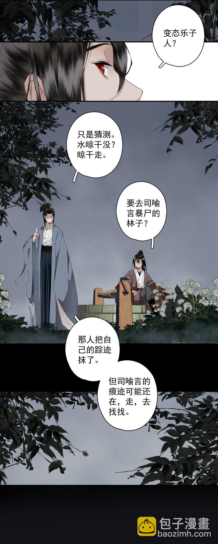 106 乐子人-第124话