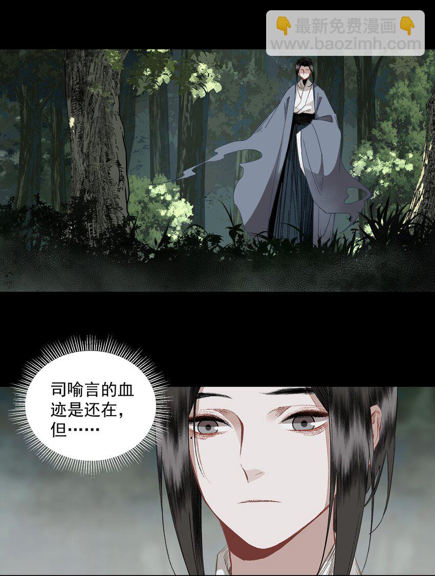 106 乐子人-第124话