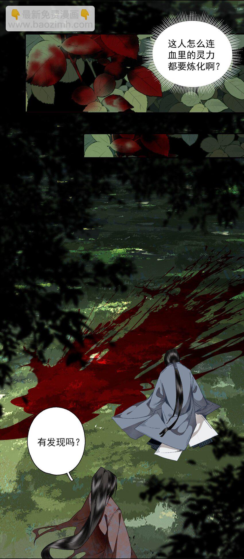 106 乐子人-第124话