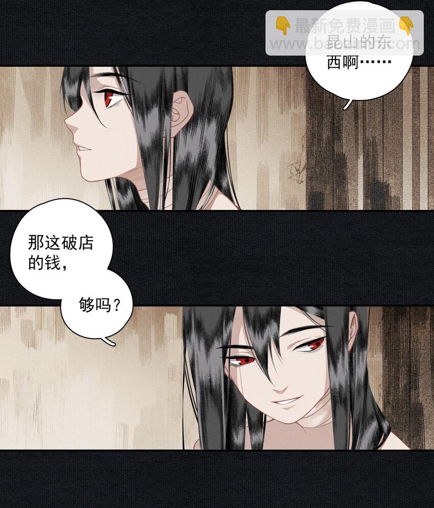 012 我为刀俎-第14话