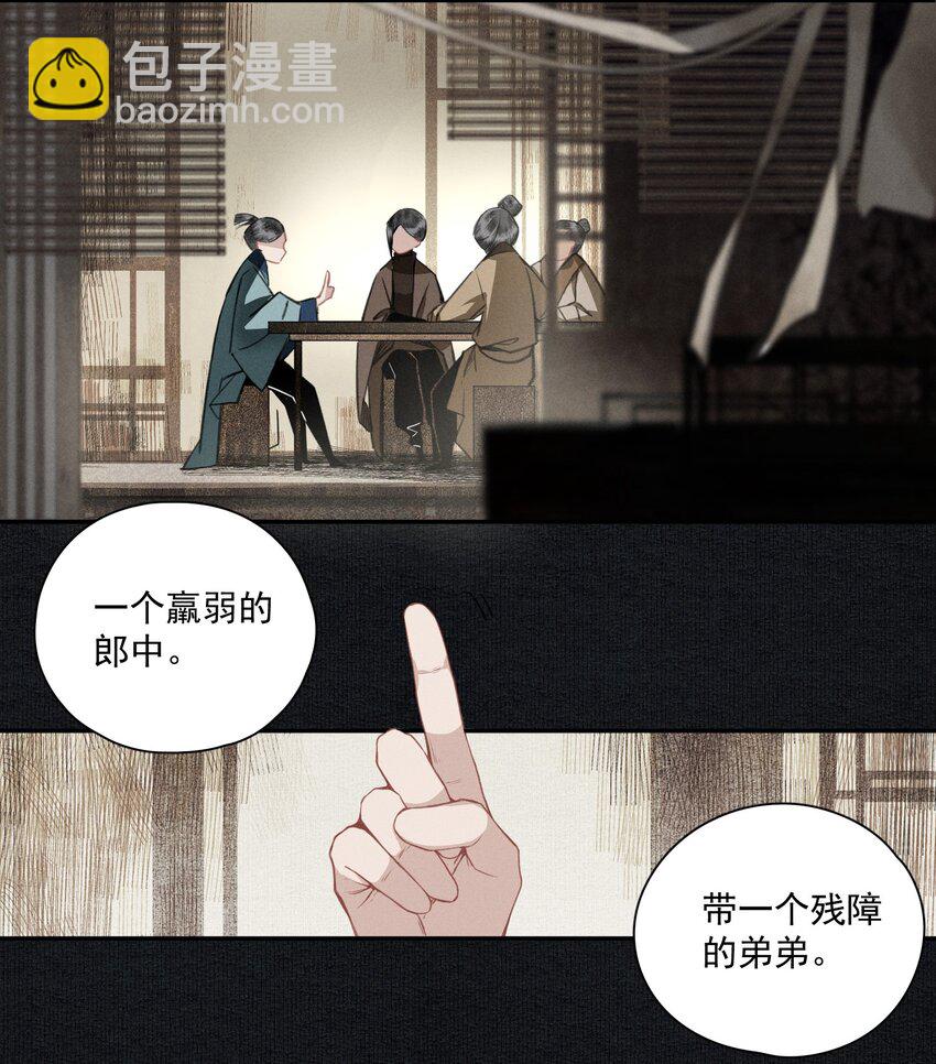 012 我为刀俎-第14话