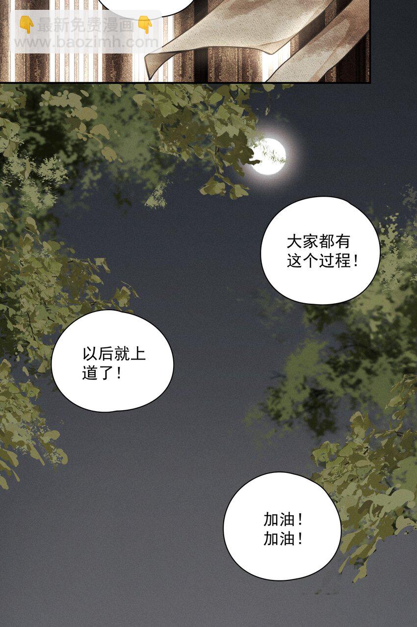 012 我为刀俎-第14话