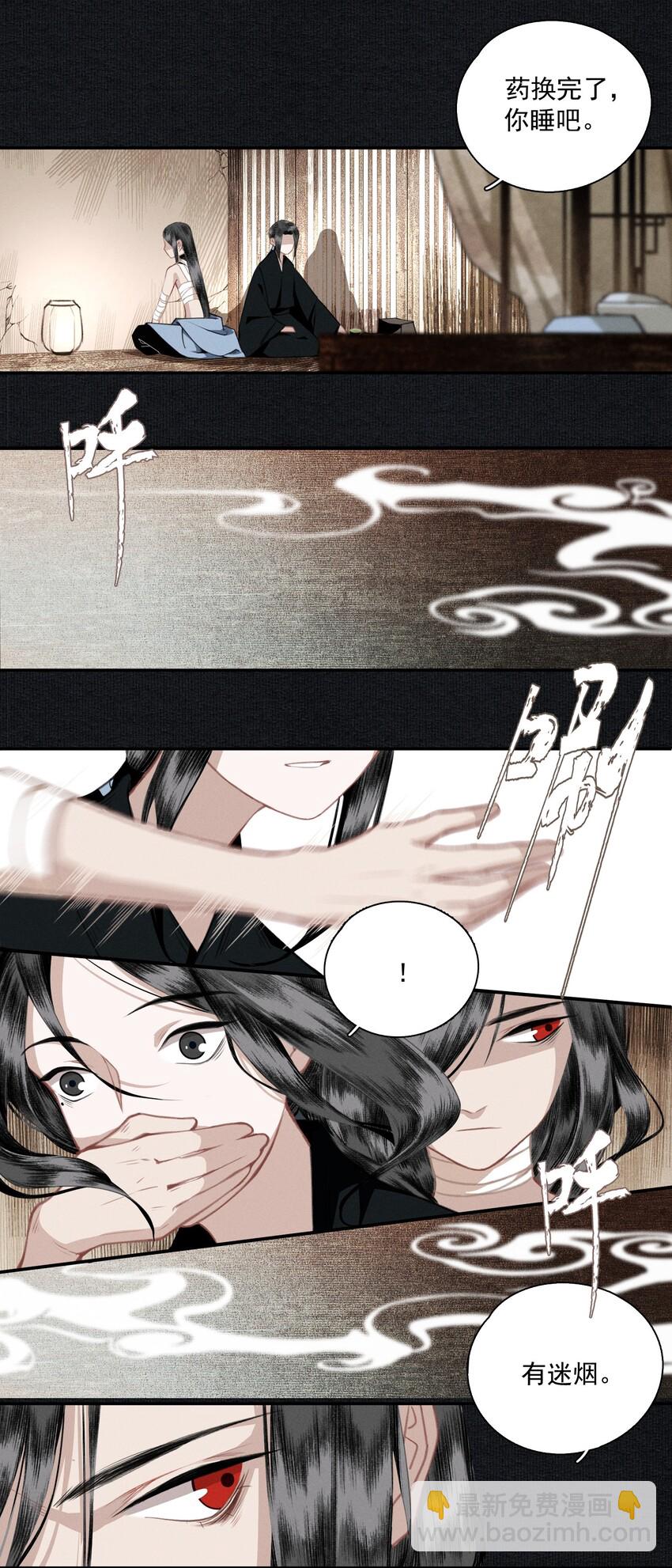 012 我为刀俎-第14话