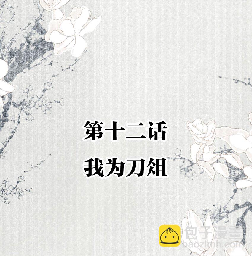 012 我为刀俎-第14话