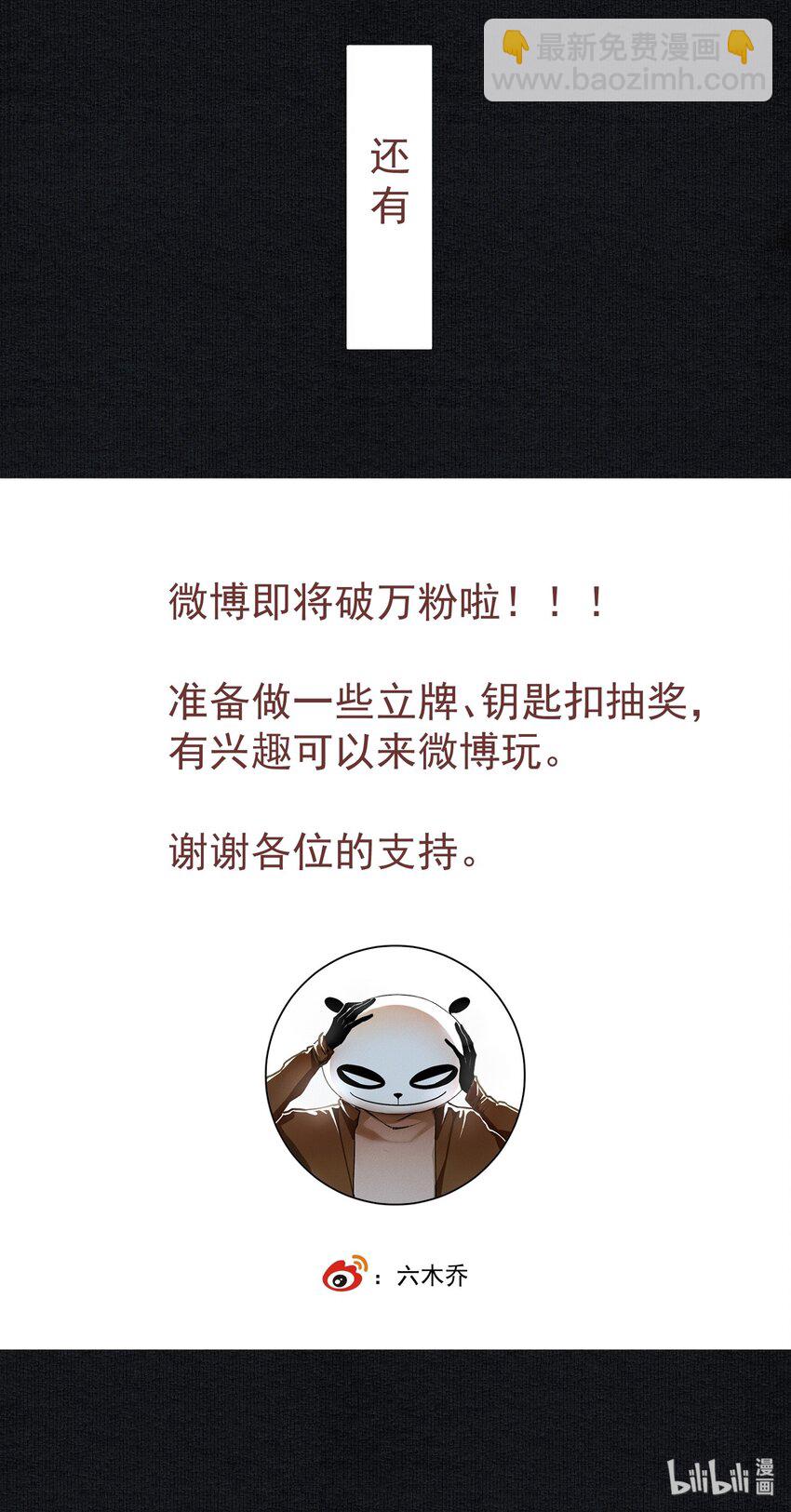 012 我为刀俎-第14话