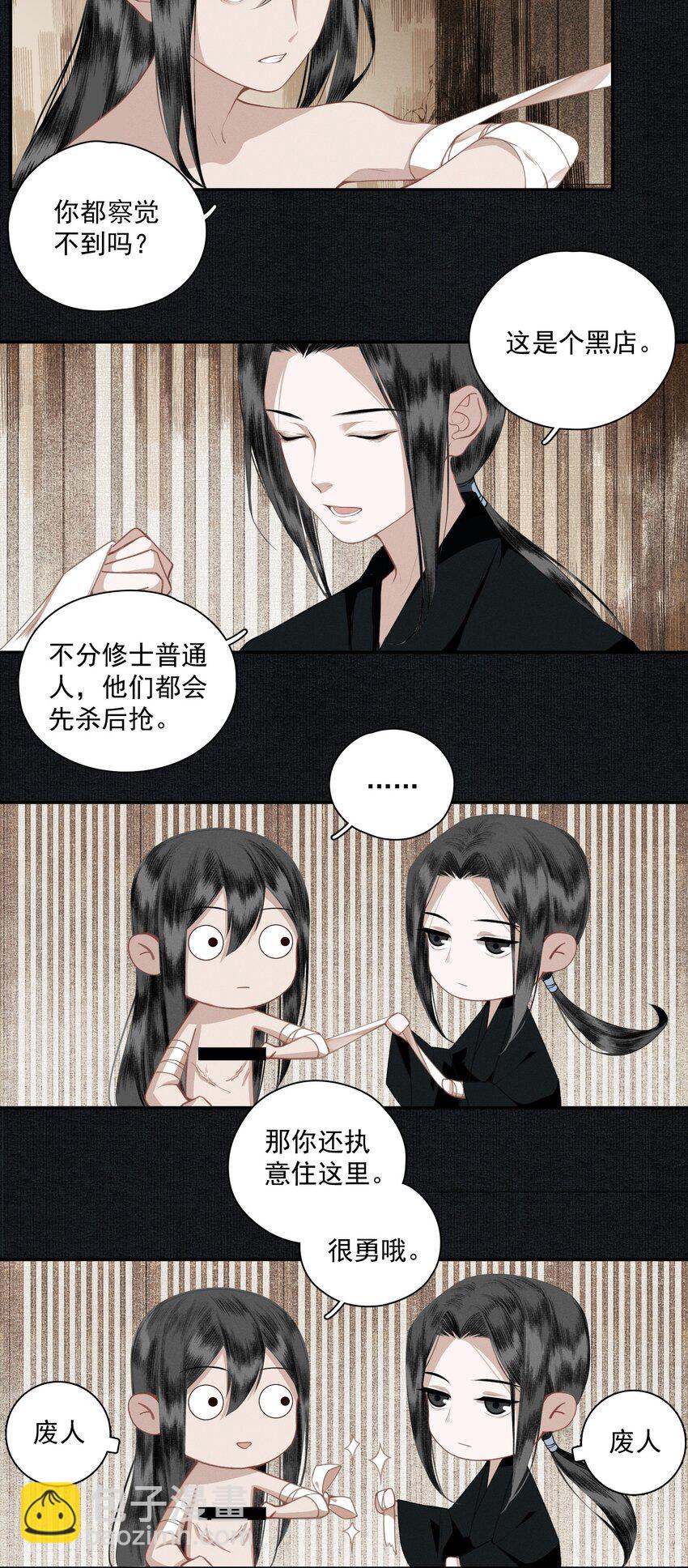 012 我为刀俎-第14话