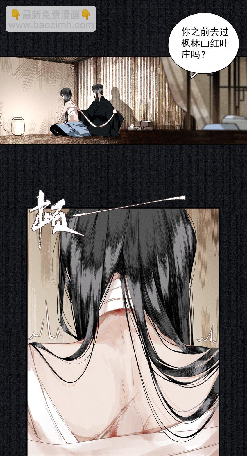 012 我为刀俎-第14话