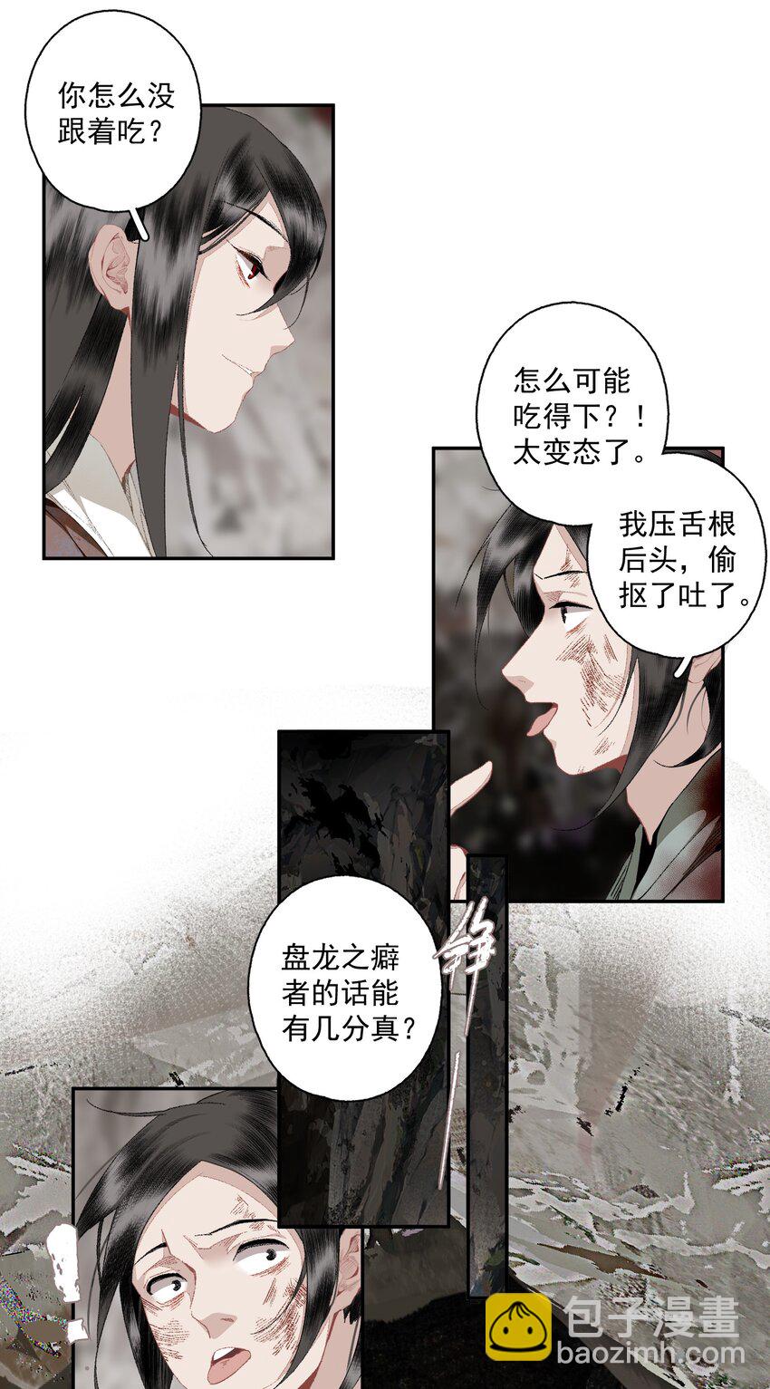 111 丁香-第130话