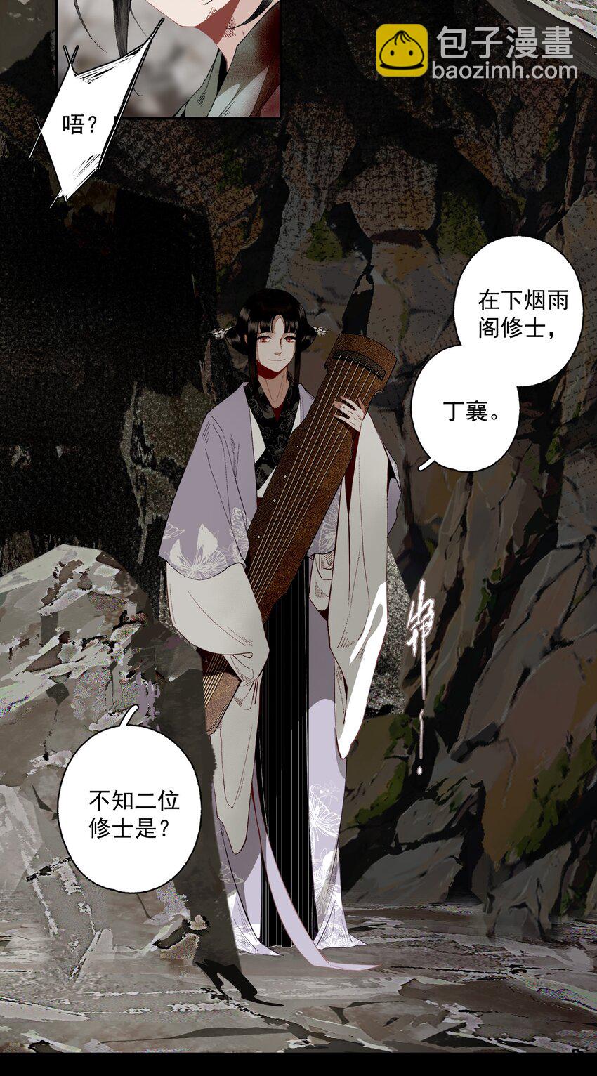 111 丁香-第130话