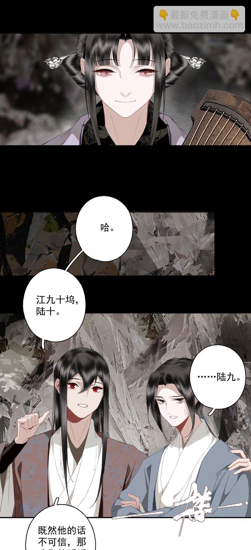 111 丁香-第130话