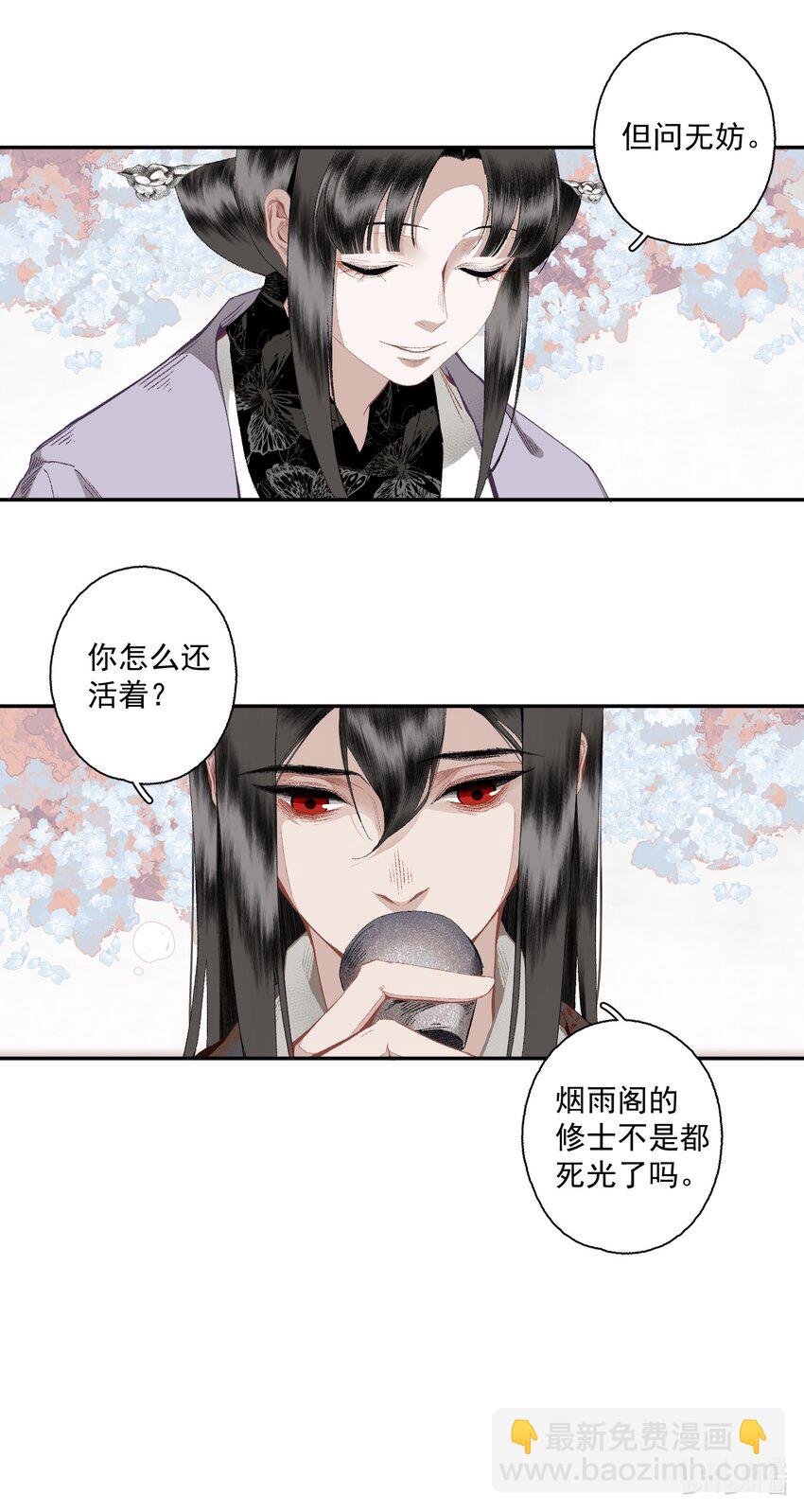 111 丁香-第130话