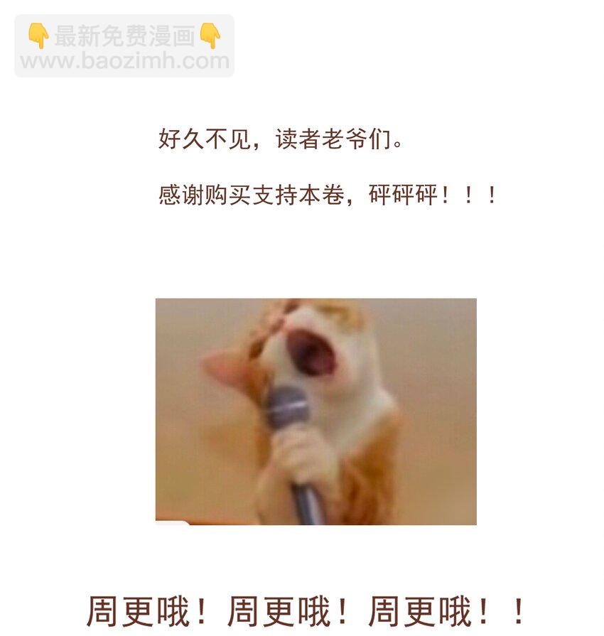 111 丁香-第130话